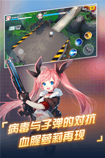 末日的地平线安卓版截图