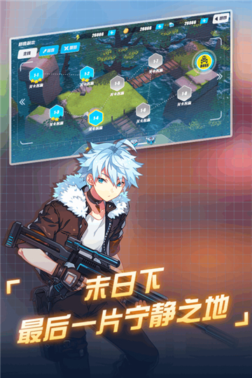 末日的地平线安卓版截图