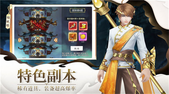 天荒苍穹手游截图