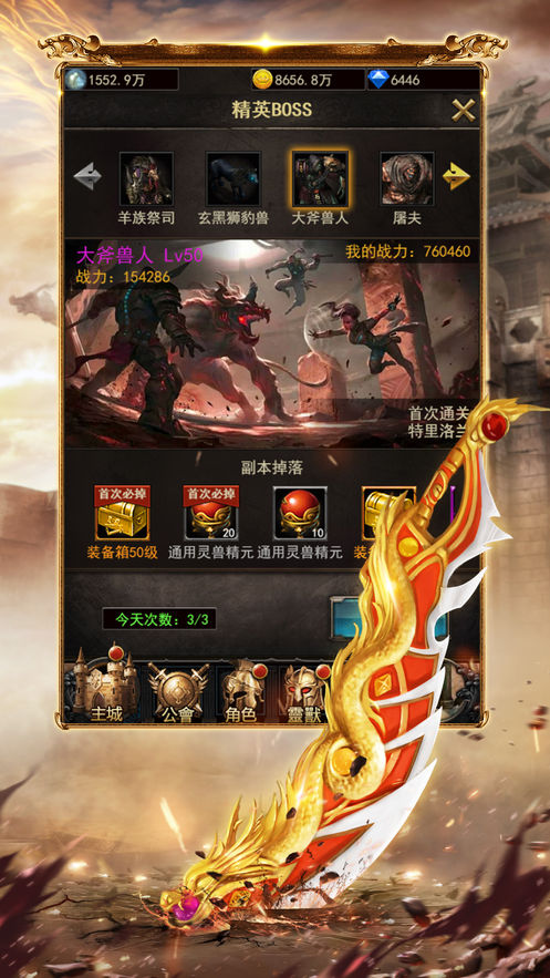决战盛世之巅手机版截图