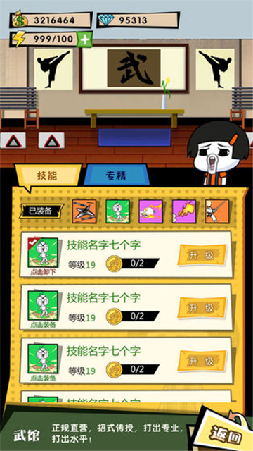 这事不能忍游戏截图
