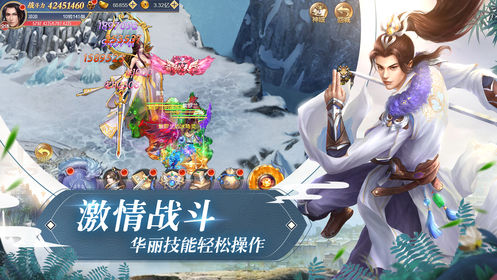 剑影仙途最强仙尊手机版截图