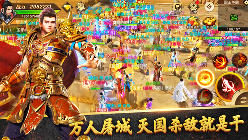 兵王霸业手机版截图