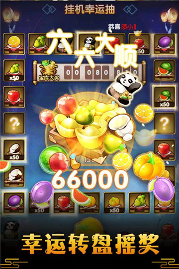 御龙城堡手机版截图