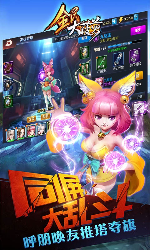 全民大菠萝黑金版截图