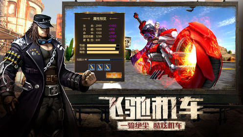 曙光精英手机版截图
