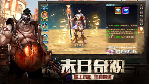 曙光精英手机版截图