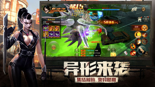 曙光精英手机版截图