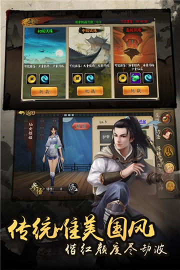 逍遥八仙九游版截图