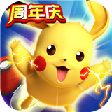 去吧皮卡丘手机版