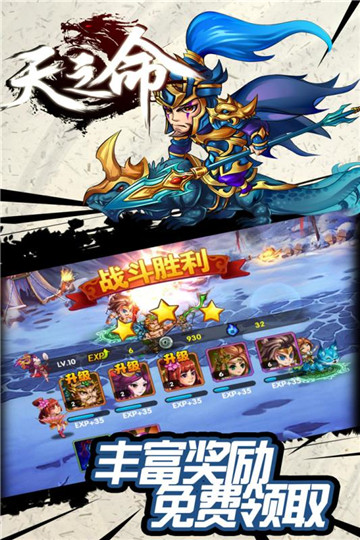 天之命满V版截图