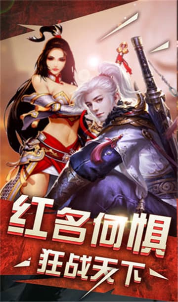 指尖屠龙手游截图