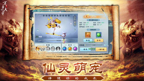 万古大帝狠人截图
