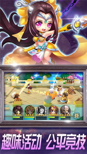 浮生仙记手机版截图