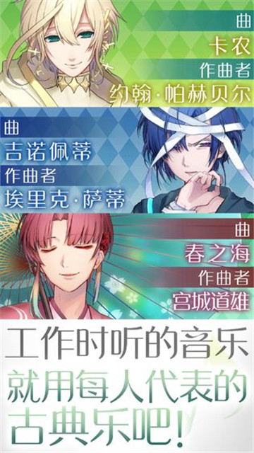 古典乐男子安卓版截图