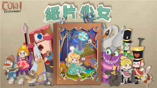 纸片少女手机版截图