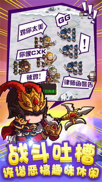 泡面三国安卓版截图