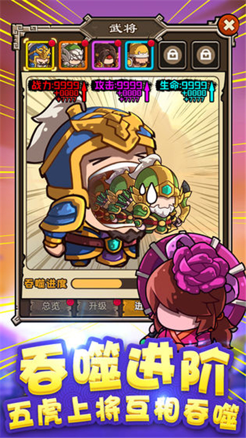 泡面三国安卓版截图