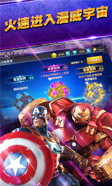 复联4终局之战变态版截图