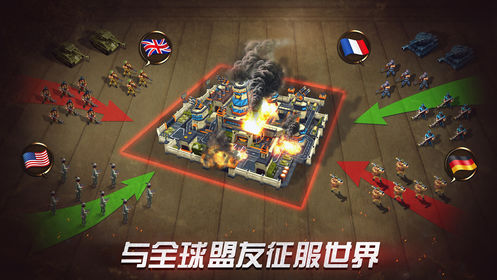 统帅联军截图