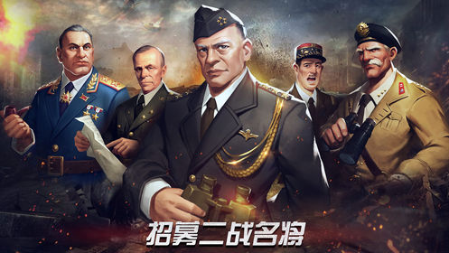 统帅联军截图