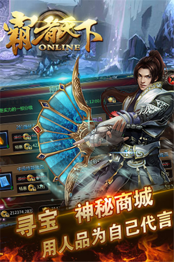 霸者天下手机版截图