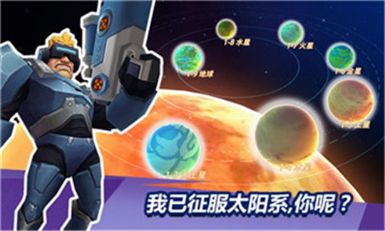 外星人风暴手机版截图