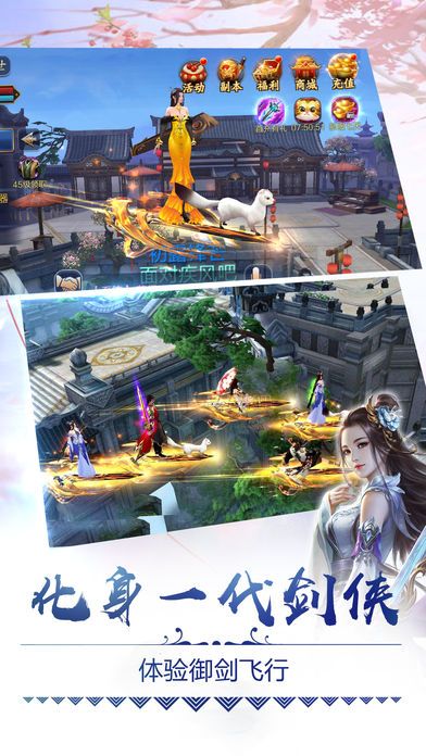 天地惊鸿手游截图