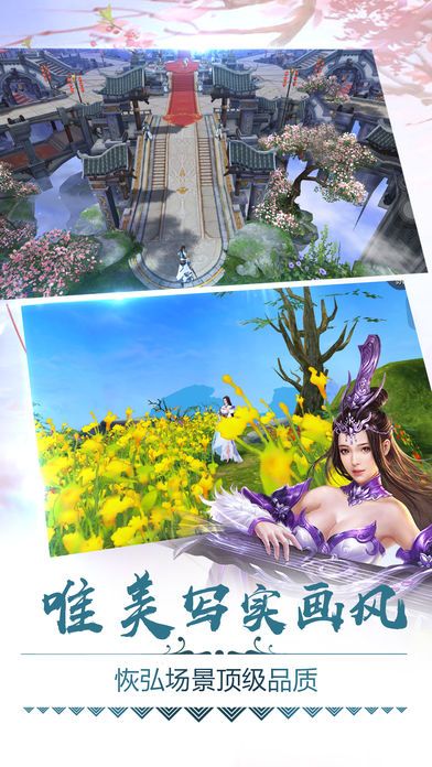 天地惊鸿手游截图