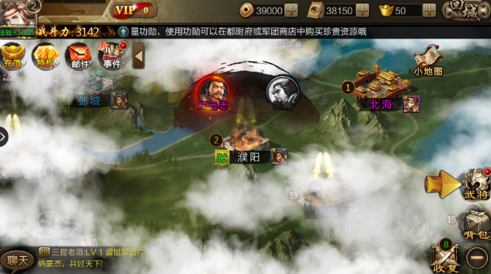 三国志霸业手机版截图