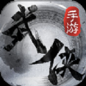 绝杀修罗手游