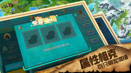 梦幻驯宠记手机版截图