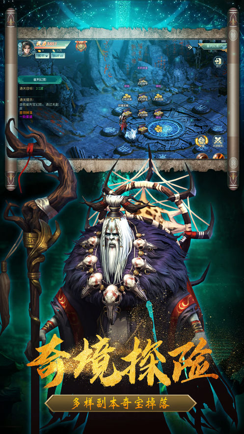 驱魔阴阳道手机版截图