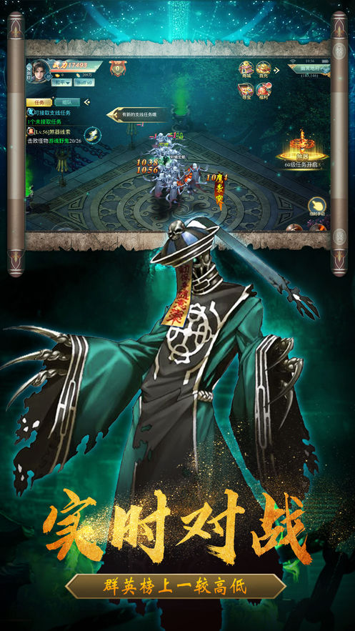 驱魔阴阳道手机版截图
