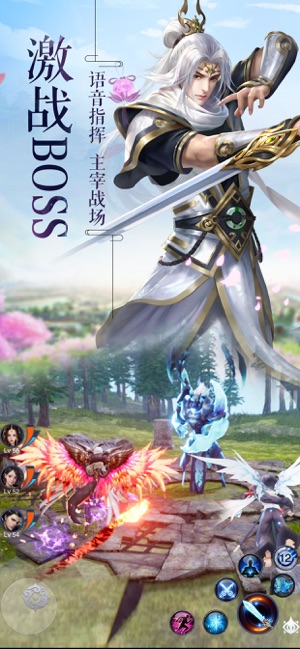长生谣手机版截图