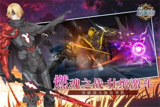 代号既定冒险手机版截图