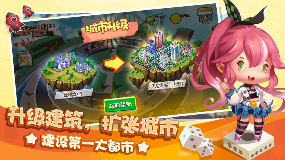 棋盘大作战安卓版截图