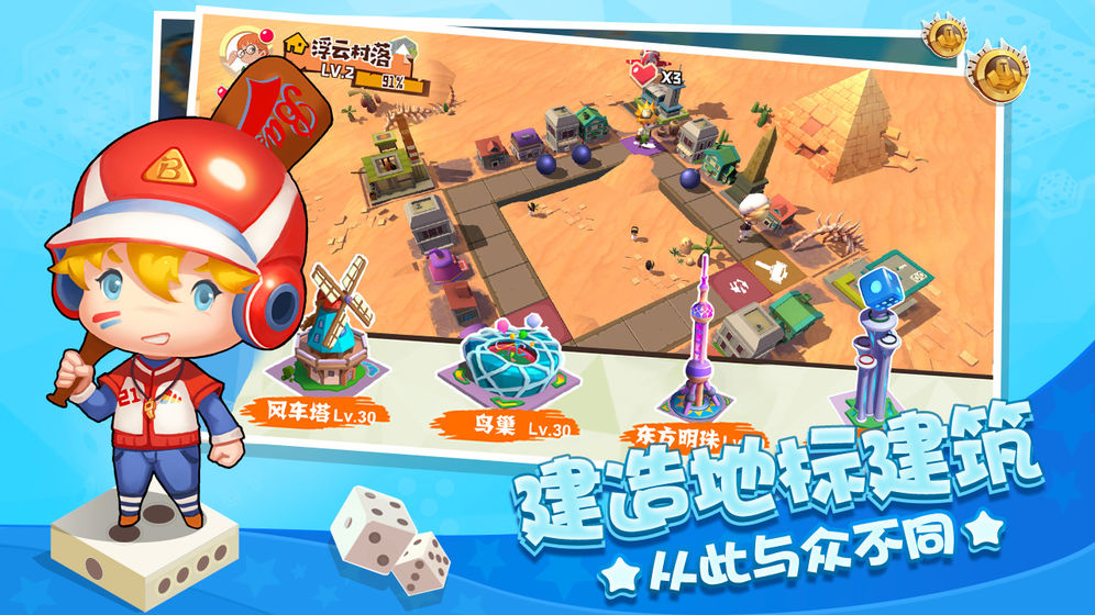 棋盘大作战安卓版截图