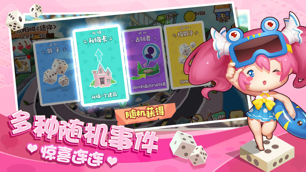 棋盘大作战安卓版截图