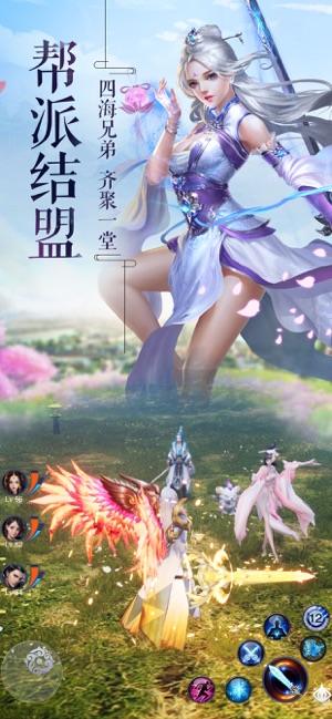 长生谣手游截图