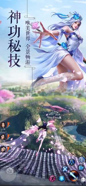长生谣手游截图