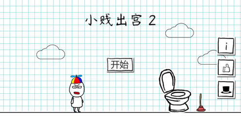 小贱出宫2手机版截图