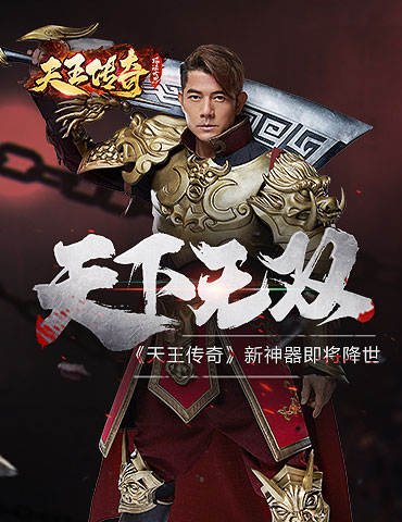 郭富城斩获影帝，全民发奖！《天王传奇》神器即将降世！