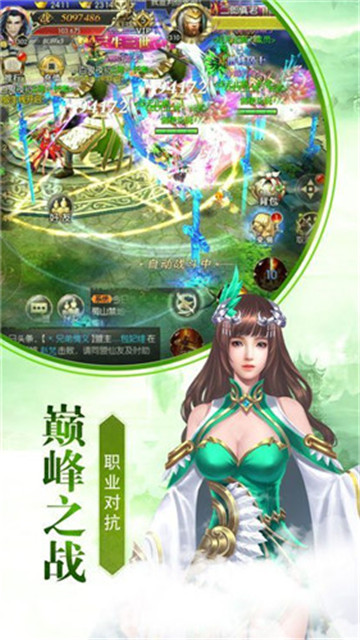 万空仙境截图