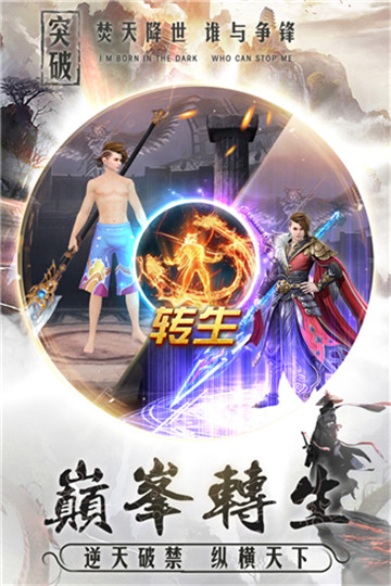 焚天盛世截图