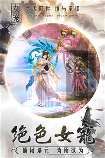焚天盛世截图