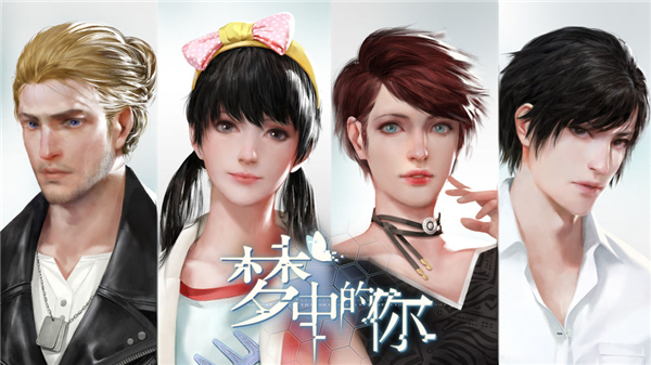 梦中的你手机版截图