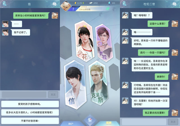 梦中的你手机版截图