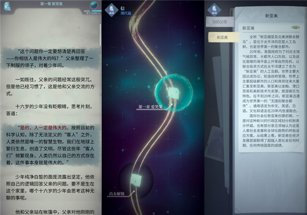 梦中的你手机版截图
