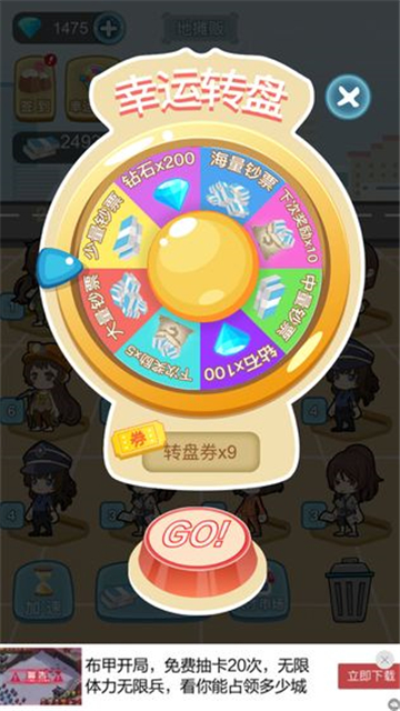 我要升职当总裁手机版截图